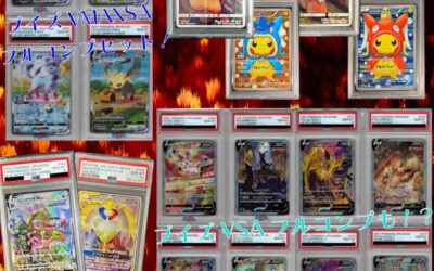 5000円大爆発！人気PSA10高額オリパ