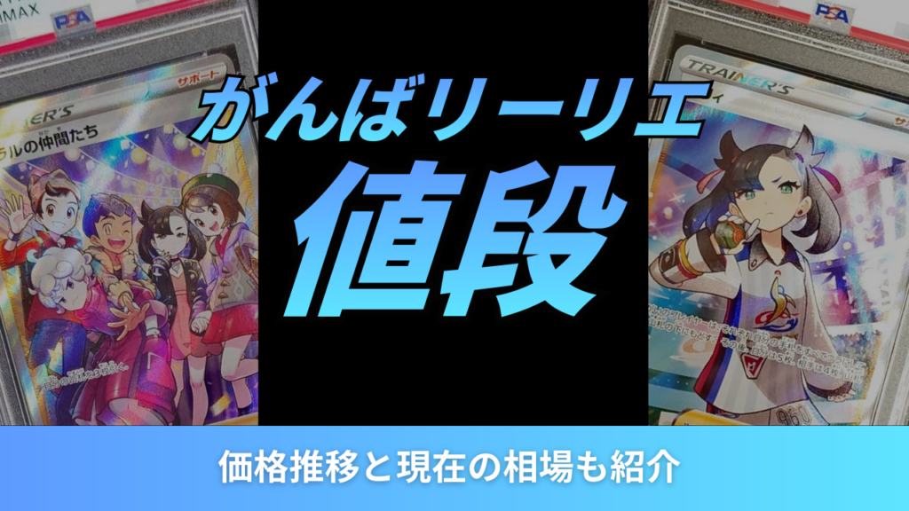 がんばリーリエアイキャッチ