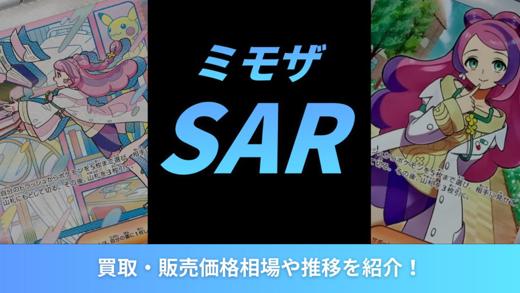 ミモザアイキャッチ