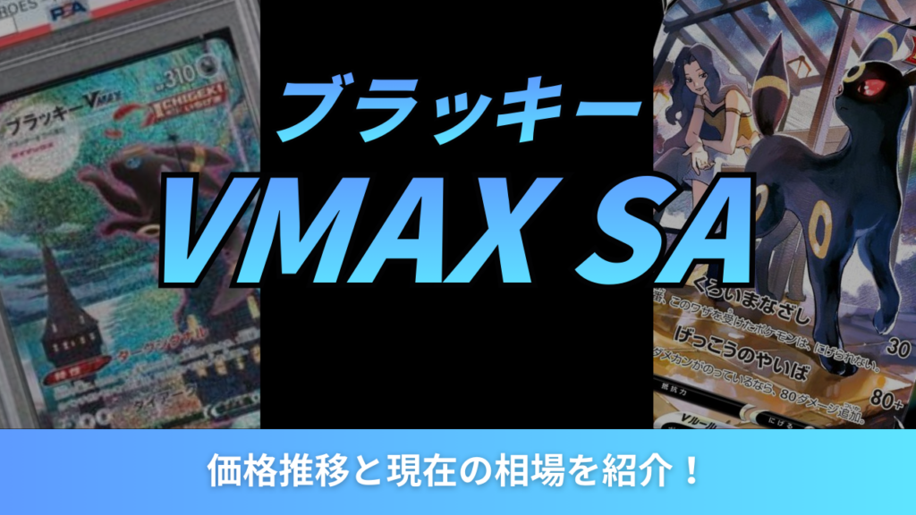 ブラッキーアイキャッチ