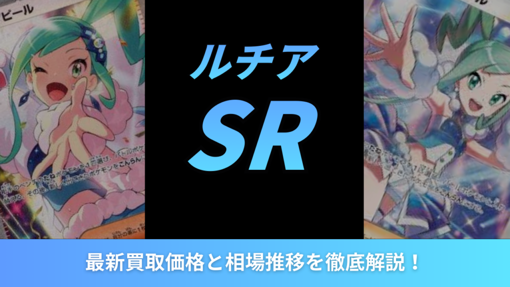 ルチアアイキャッチ