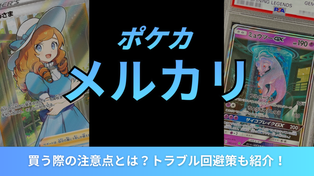 メルカリアイキャッチ