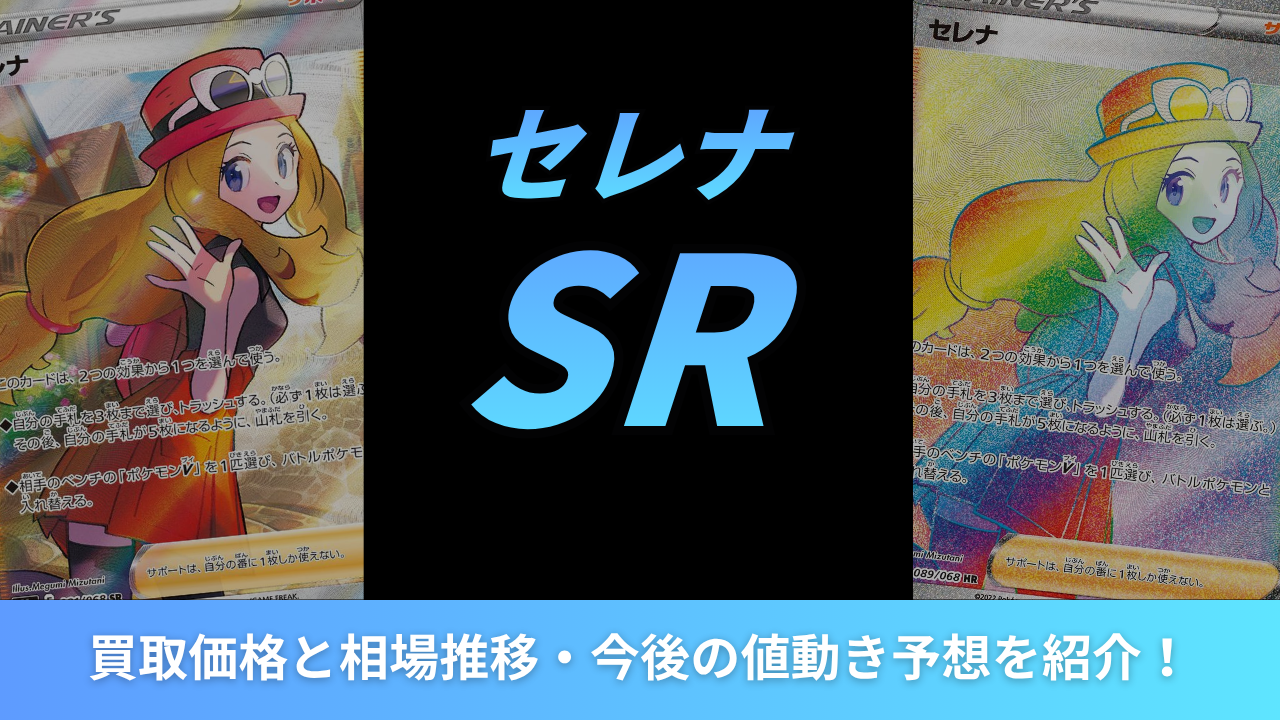美品Pokémon セレナSR Pokemon（ポケモン） 【PSA10鑑定品】セレナ【SR】{081/068} : 南葉